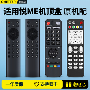 CW网络盒子摇控板 适用中国电信天翼悦me机顶盒遥控器通用中国移动魔百和中兴ZTE ZXV10 B860AV1.1 YMB0310