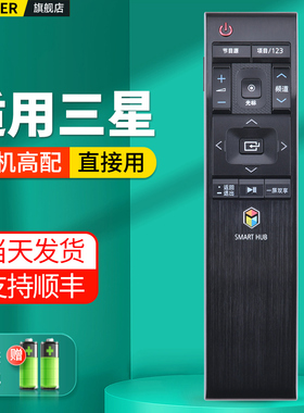 适用SAMSUNG三星电视机遥控器通用BN59-01220G 01220D RMCTPJ1AP2 7000 UA65JU6800JXZ曲面屏语音体感触摸