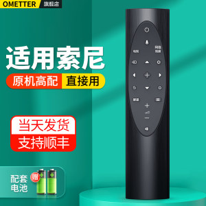 适用索尼电视遥控器RMF-TX700C