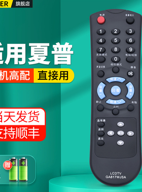 适用SHARP夏普电视机遥控器GA817WJSA通用LCD-32Z100AS 32L100A 32L100AS LCD-32Z100AS 32L100A 32L100AS