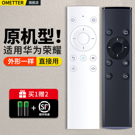 OMT适用华为荣耀盒子荣耀立方电视机顶盒遥控器pro通用M330 M321 WS860s 4K红外HiTV-M1语音蓝牙M311