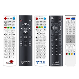 万能机顶盒遥控器通用款全部适用中国移动电信联通华为悦盒魔百和天翼中兴烽火小米网络宽带电视盒子全网通