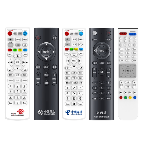 万多功能机顶盒遥控器全通用款全部适用中国移动电信联通华为悦盒魔百和天翼中兴烽火小米网络电视盒子全网通