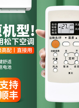 适用National松下空调遥控器通用乐声A75C2364 A75C2502 A75C2504 A75C2362 A75C2364 A75C2149 A75C2145