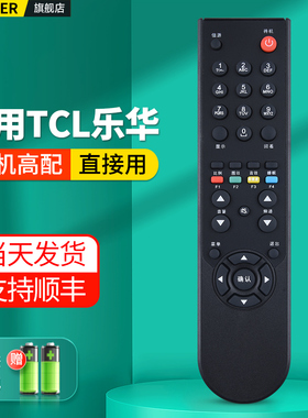 OMT适用TCL乐华电视机遥控器通用LCD22R09 LCD24R19 LCD26R19 32R19 L26S10 L26P61 L24S10 L24P61 LED19D21