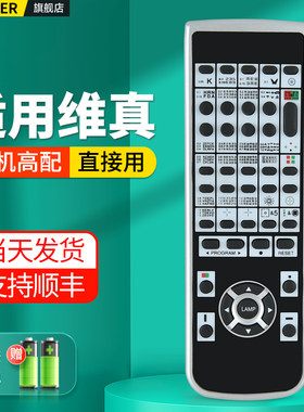 适用维真视力表验光遥控器
