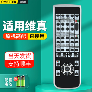 适用维真视力表验光遥控器WZ3000通用上海雄博ACP-8/ACP-6彦科CP-50 CP-1投影仪摇控板