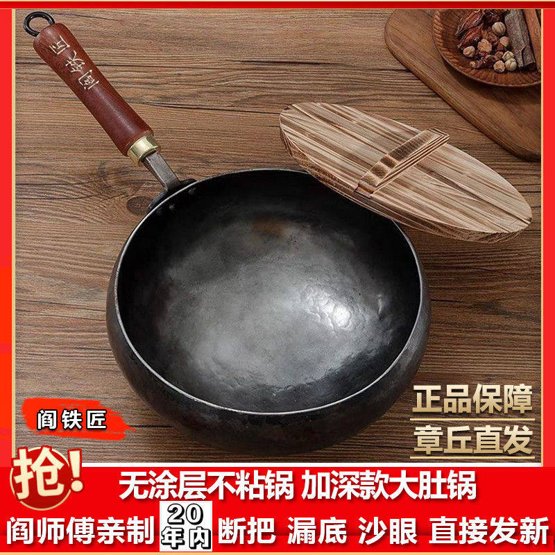阎铁匠正宗官方旗舰版家用老式无涂层不粘锅纯手工锻打黑锅大肚锅