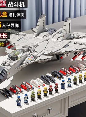 中国积木歼15歼20战斗飞机高难度巨大型男孩益智拼装玩具生日礼物