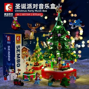 圣诞节礼物圣诞树老人雪人森宝积木益智拼装玩具音乐盒男孩女