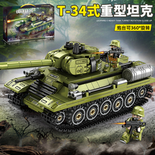 T34重型坦克积木拼装益智男孩玩具2025新款装甲车导弹车生日礼物