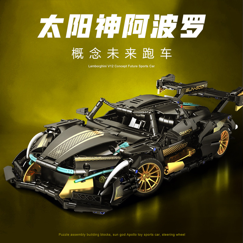 太阳神啊波啰跑车拼装遥控积木赛车高难度汽车机械组男孩益智玩具