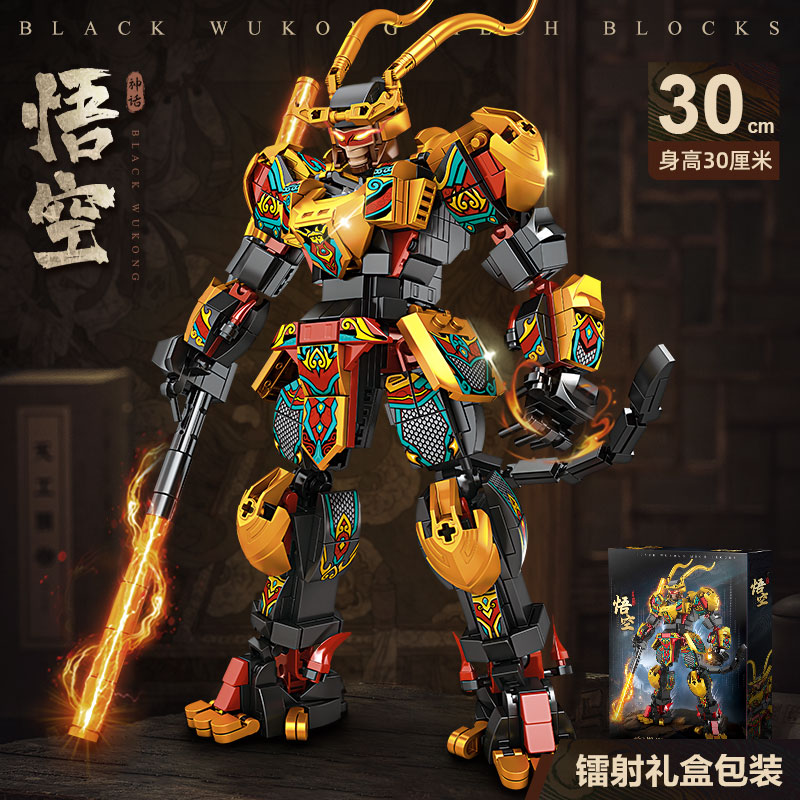 神话黑色孙悟空积木手办齐天大圣机甲6拼装玩具10岁男孩子8悟空