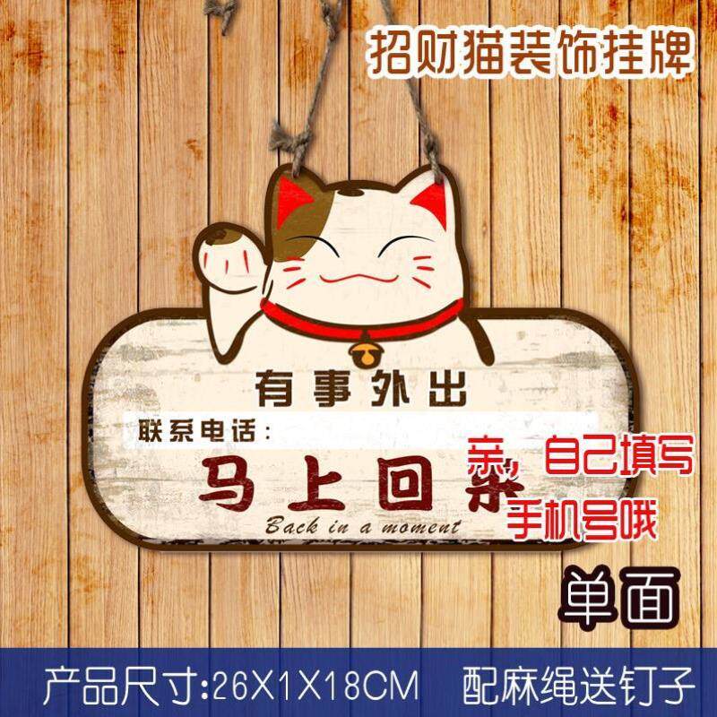 外出正在营业中个性店铺挂牌定制留言时间门牌有事牌子开门广告牌