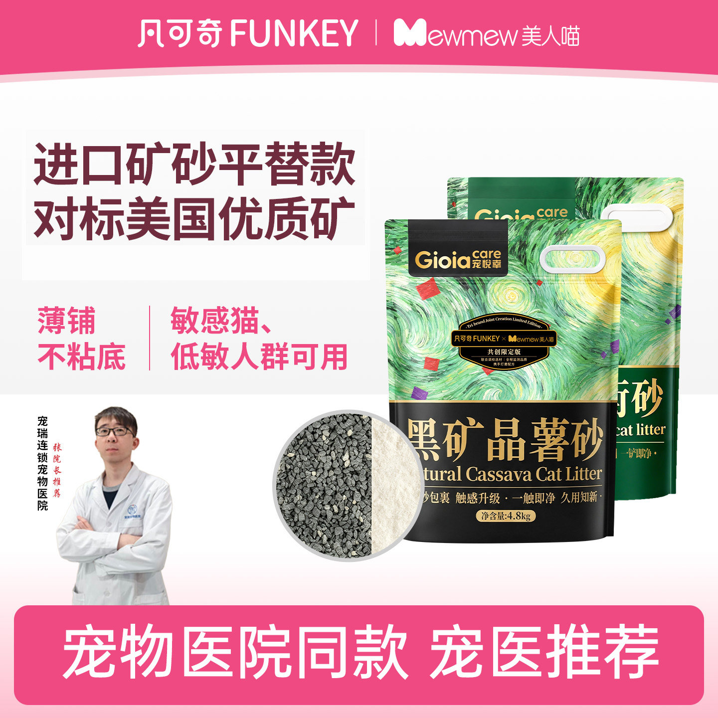 混合猫砂进口矿平替款图片