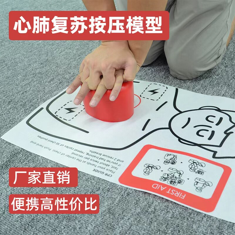 心肺复苏急救按压模型心脏模拟训练按压练习教学专用仿真模块