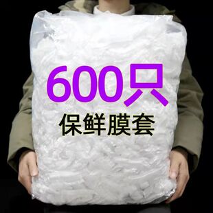 食品保鲜膜松紧大号防虫套菜袋餐盘包装 一次性保鲜膜 膜方便水果