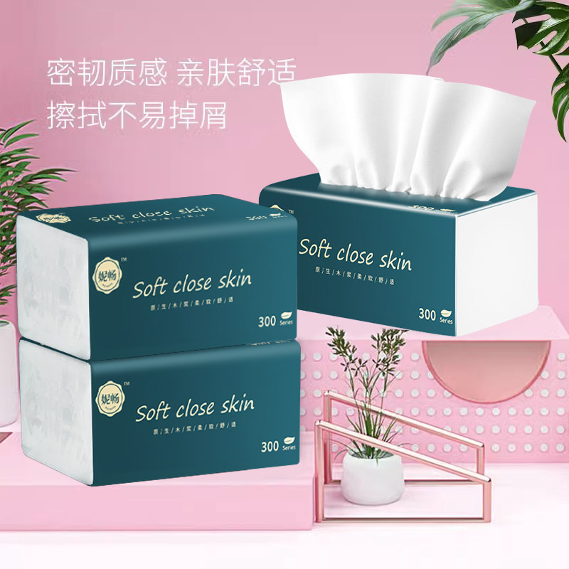 抽纸餐巾纸抽纸烧烤便捷吸水抽拉式无味抽取擦拭创意食堂便捷式素