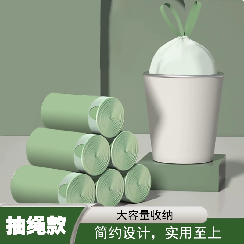 抽绳垃圾袋加厚家用手提式办公室客厅专用清洁袋特厚大号塑料袋子