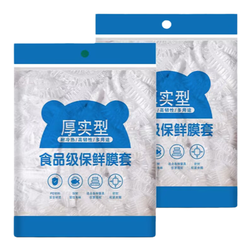 一次性保鲜膜套罩食品级厨房冰箱专用保鲜袋大有效食物密封饭菜