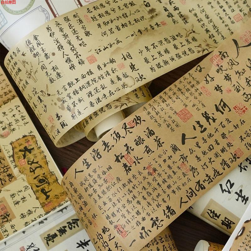 书法装饰纸牛皮花束包装复古壁纸包书人物文本古典中国风摄影背景
