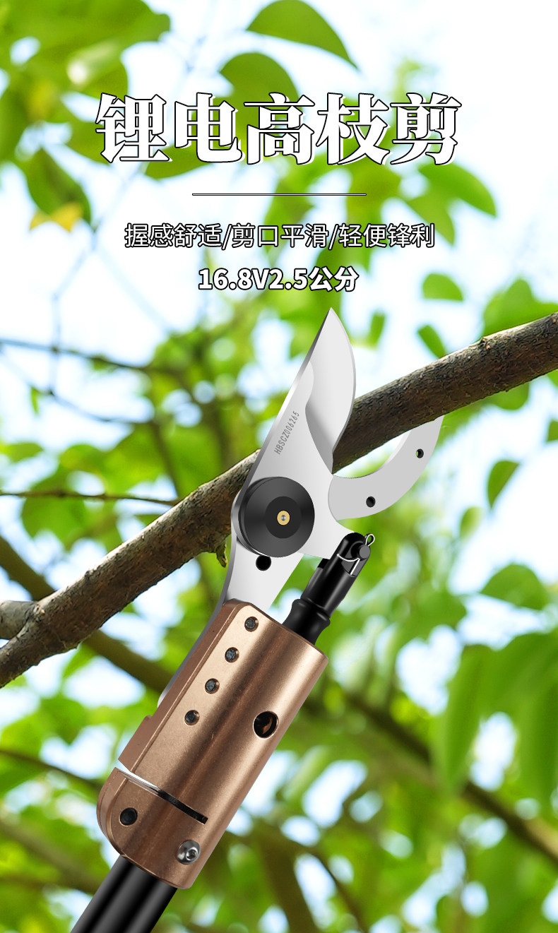 中村一郎充电式电动高枝剪加长杆高空剪树枝剪刀园林锂电修枝剪子