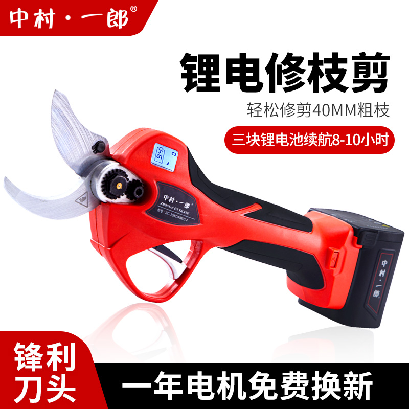 中村一郎修枝剪家用充电式剪刀修剪树枝剪子园林锂电电动果树剪刀