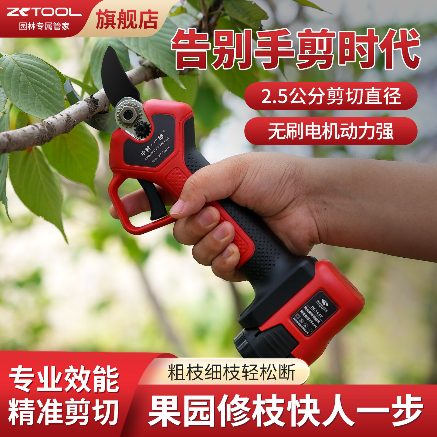 中村一郎电动剪刀果树充电式电剪修剪树枝剪刀家用园艺修枝剪专用