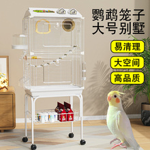 鸟笼鹦鹉笼子大号别墅豪华新型防溅优质家用玄凤虎皮牡丹画眉专用