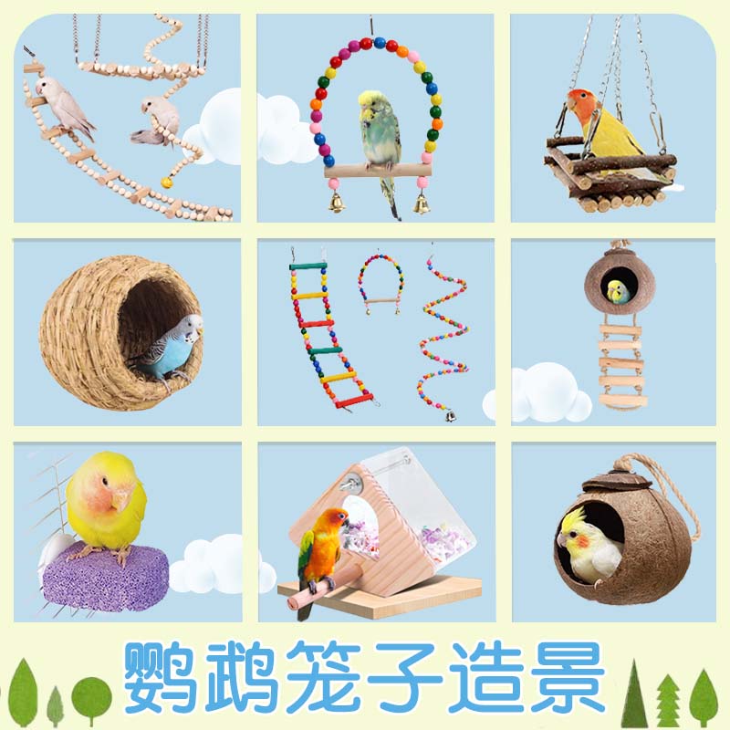 鹦鹉笼子造景玩具解闷自嗨鸟专用图片