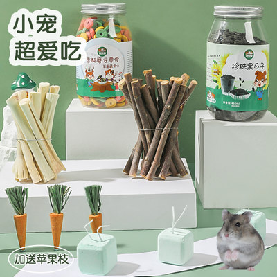 金丝熊仓鼠磨牙棒玩具苹果枝用品