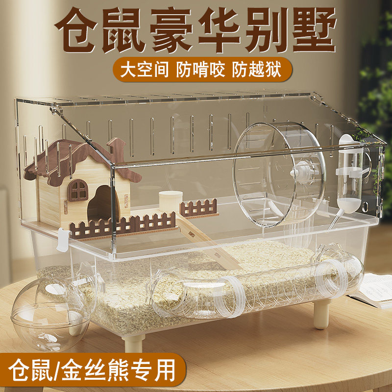 仓鼠豪华别墅金丝熊笼子亚克力透明饲养箱专用上下两层超大易清理,宠物/宠物食品及用品,笼子,淘宝优惠券,粉丝福利购,淘宝优惠卷