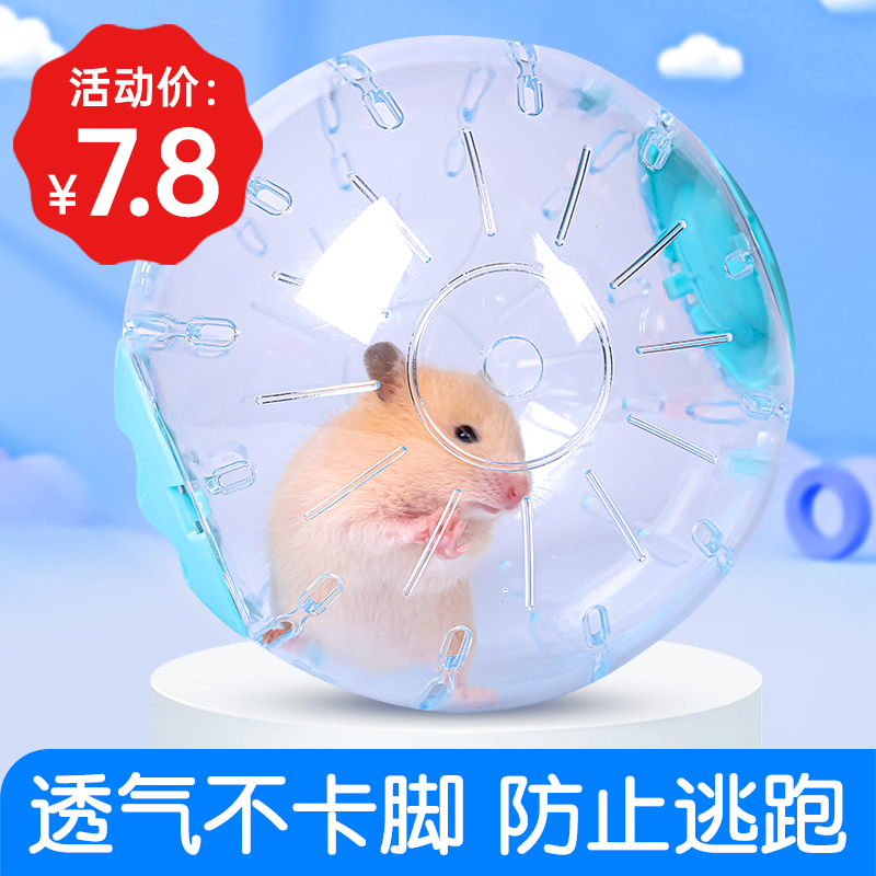 仓鼠金丝熊闪光运动跑球