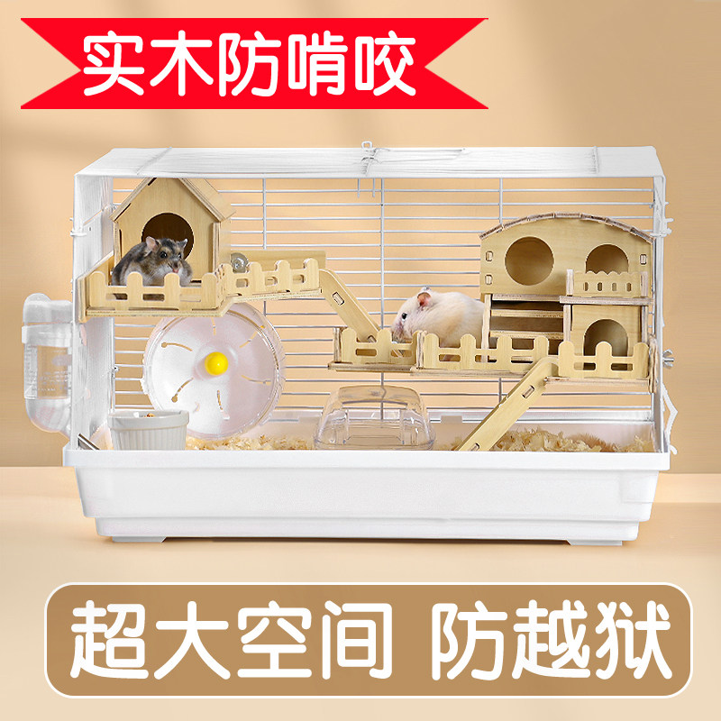 铁丝网苍仓鼠笼子专用便宜大的冬图片