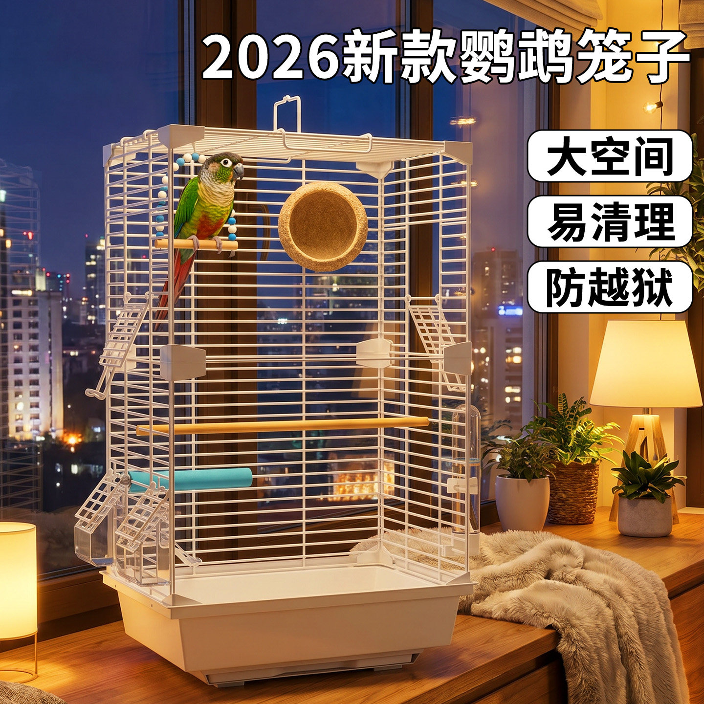 2026新款鸟笼鹦鹉笼子虎皮小太阳专用别墅牡丹玄凤大号豪华家用型
