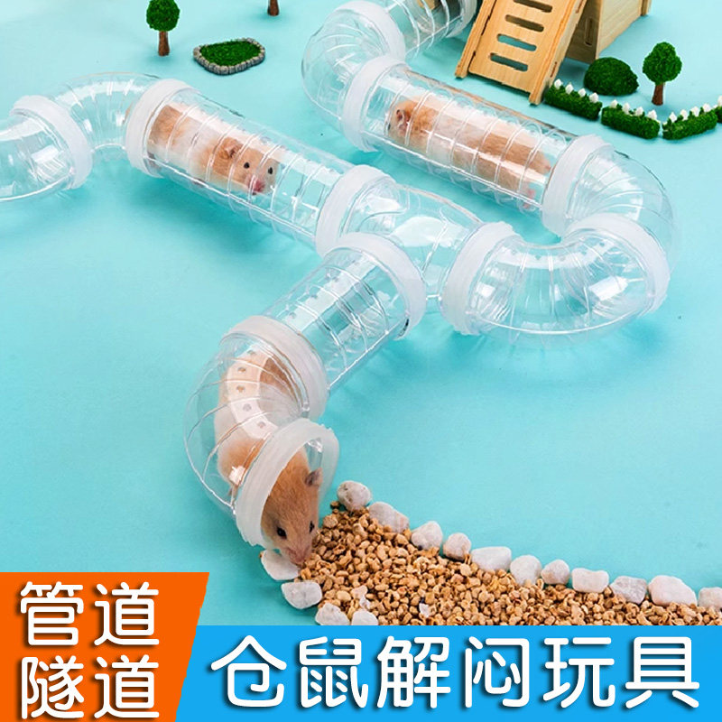 金丝熊仓鼠解闷玩具造景管道隧道图片