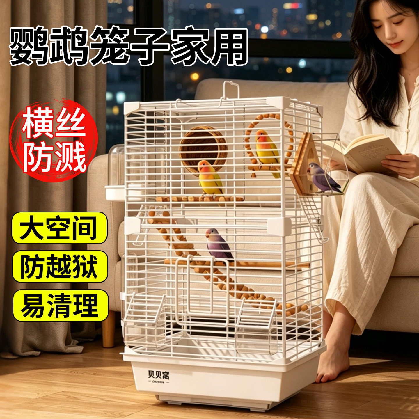 鹦鹉笼子家用鸟笼别墅大号家养的图片