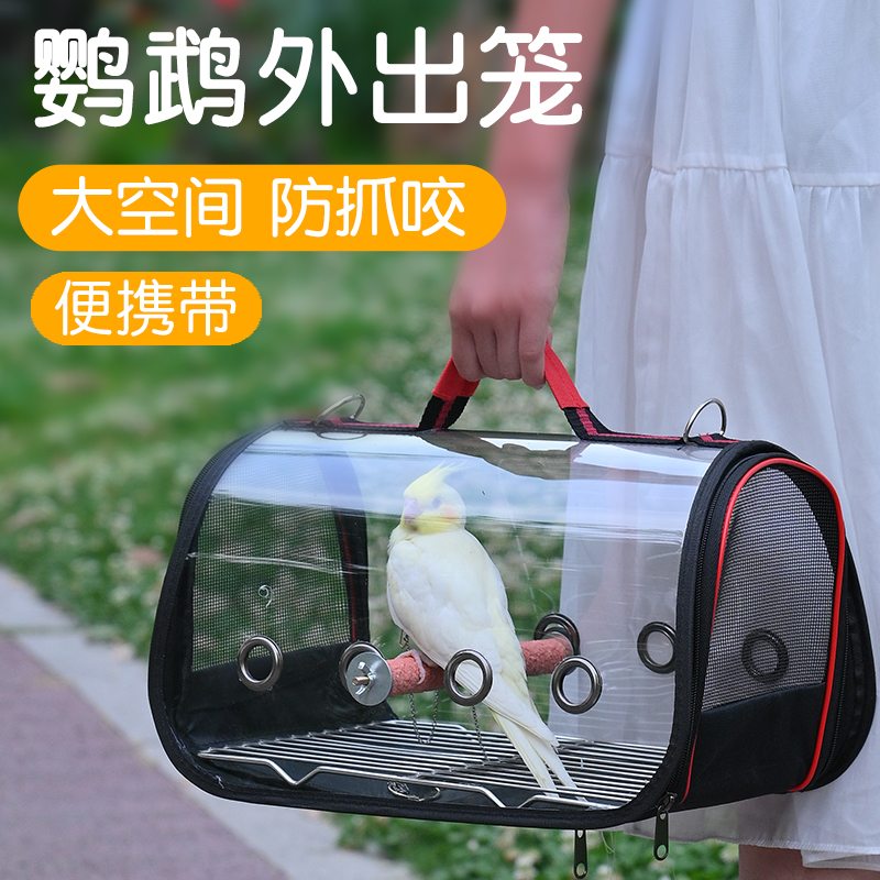 鹦鹉外出笼外带笼便携笼鸟包遛鸟