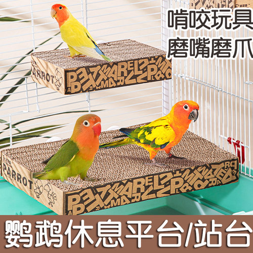 鹦鹉休息平台啃咬磨牙玩具