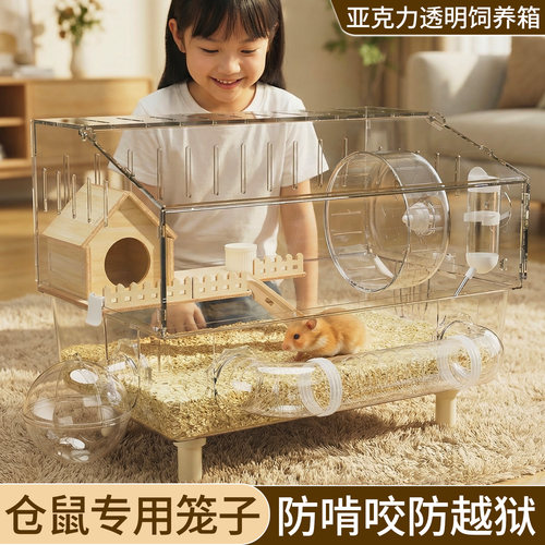 金丝熊小仓鼠笼子专用豪华大别墅