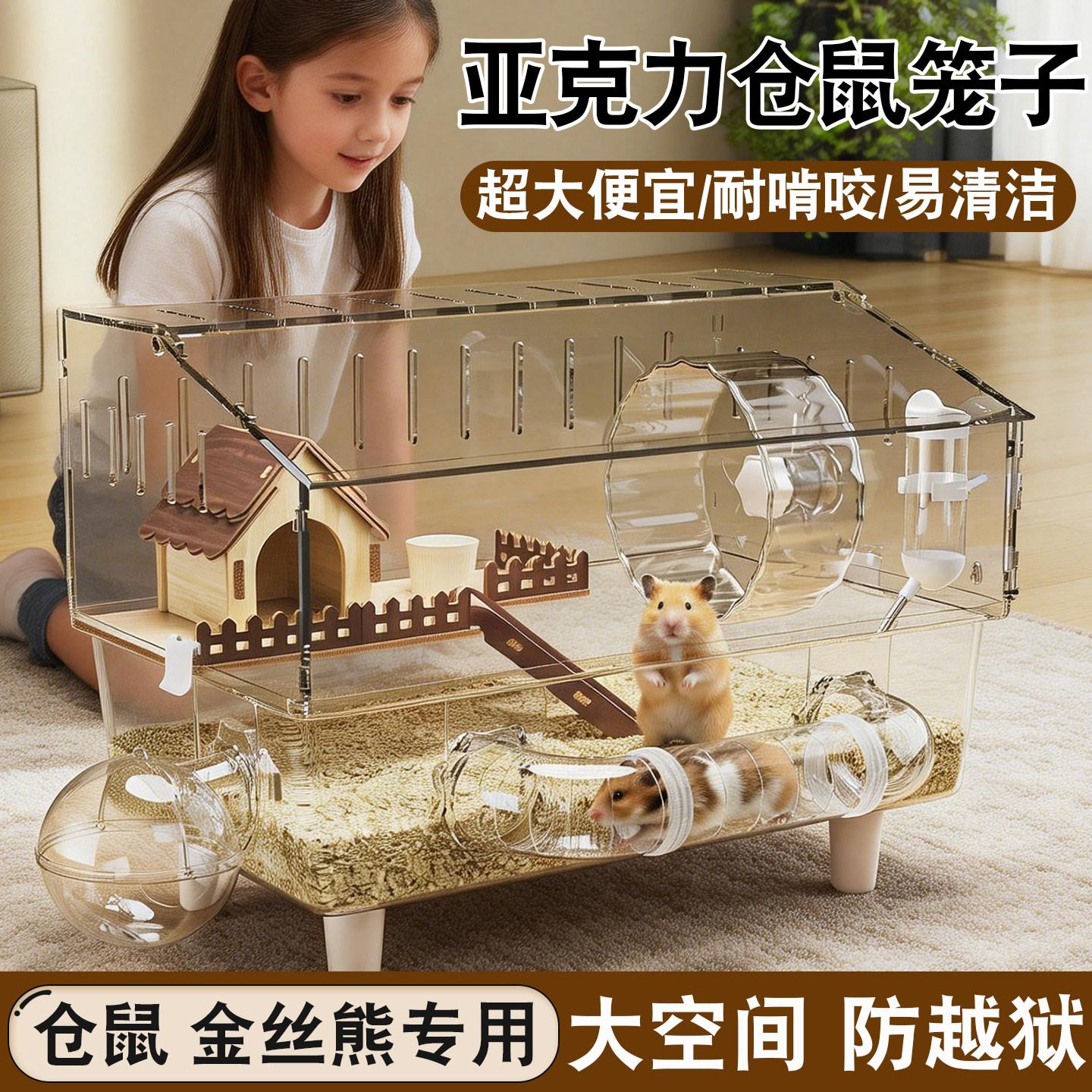 金丝熊小仓鼠笼子亚克力透明超大号豪华别墅专用便宜大的新饲养笼,宠物/宠物食品及用品,笼子,淘宝优惠券,粉丝福利购,淘宝优惠卷