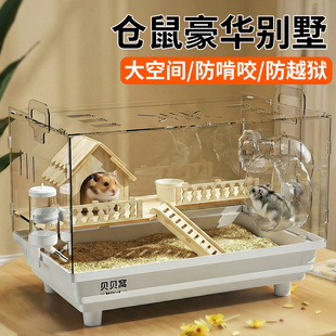 金丝熊仓鼠笼子豪华别墅专用超大便宜亚克力透明防啃咬二层特大号