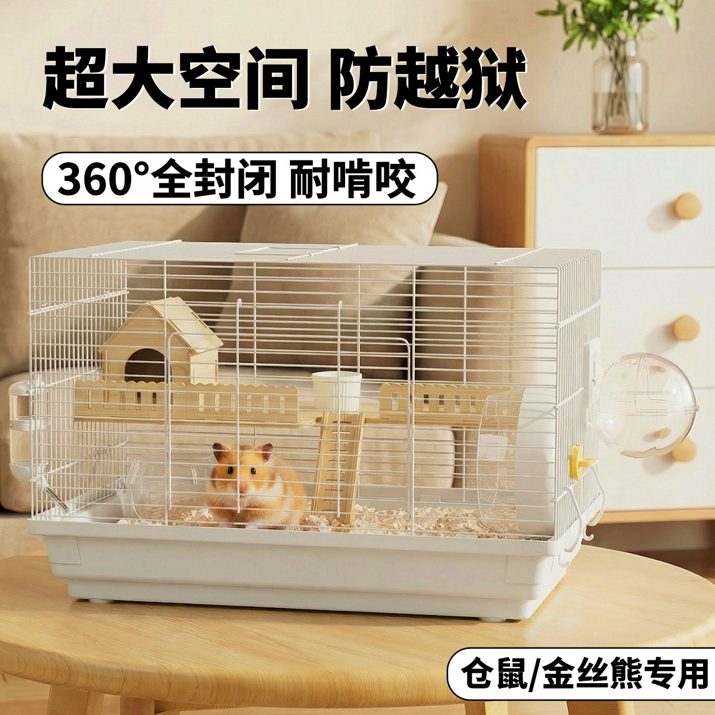 金丝熊仓鼠笼子专用豪华别墅超大图片