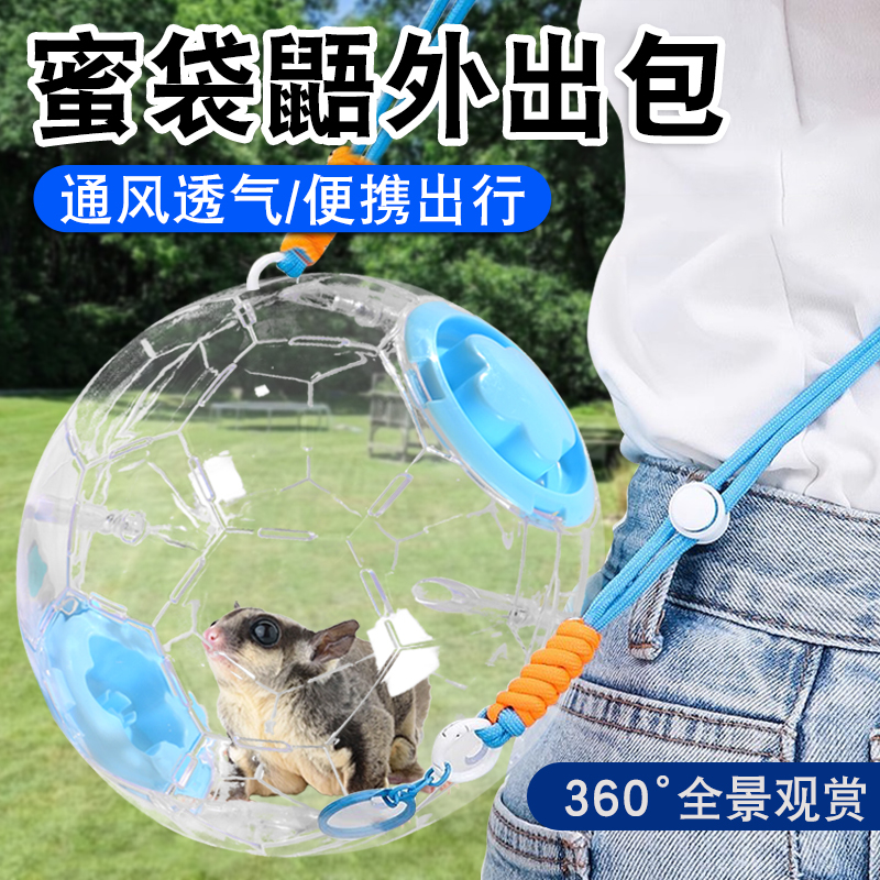 蜜袋鼯外出包便携躲避睡觉窝