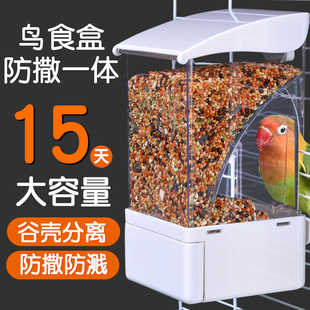 鸟食盒防撒一体机鹦鹉自动喂食器谷壳分离外内挂式下料器喂鸟神器