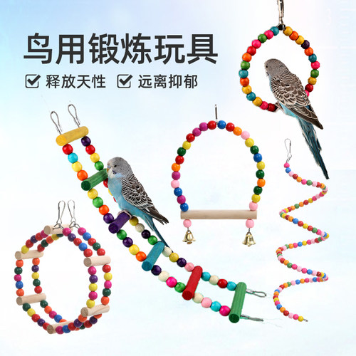 鸟杠花椒木虎皮玄凤鹦鹉玩具爬梯