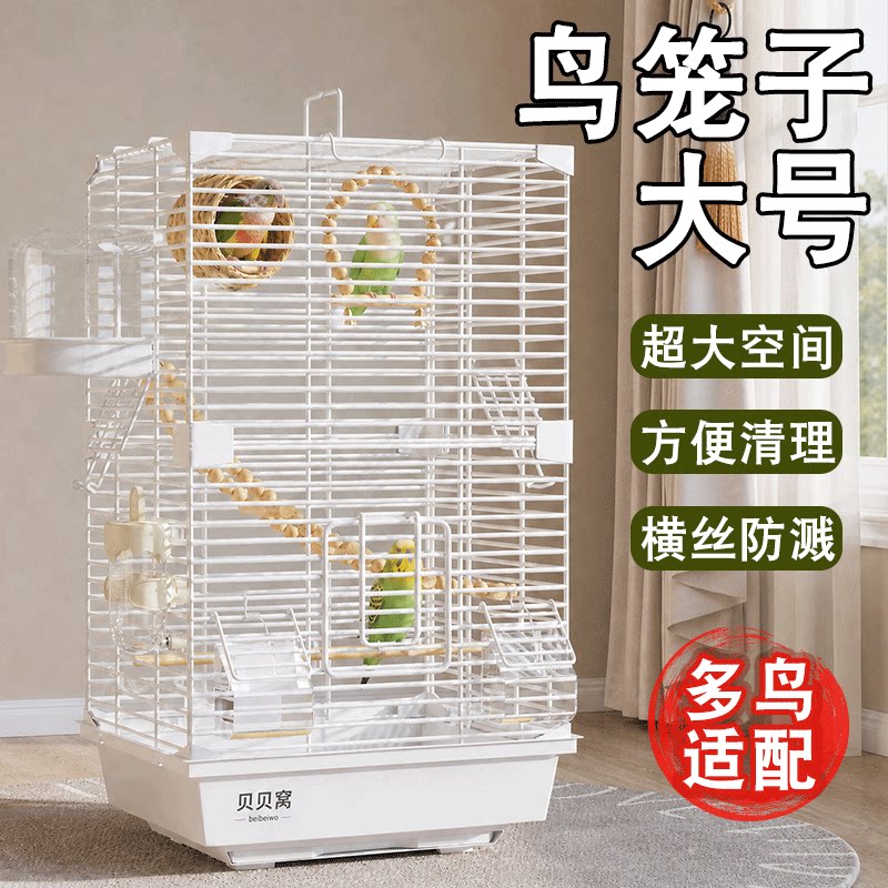鸟笼子大号鹦鹉专用新款别墅家用图片