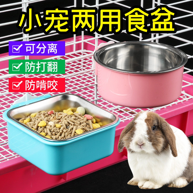 料盒兔用固定防翻二合一食盆