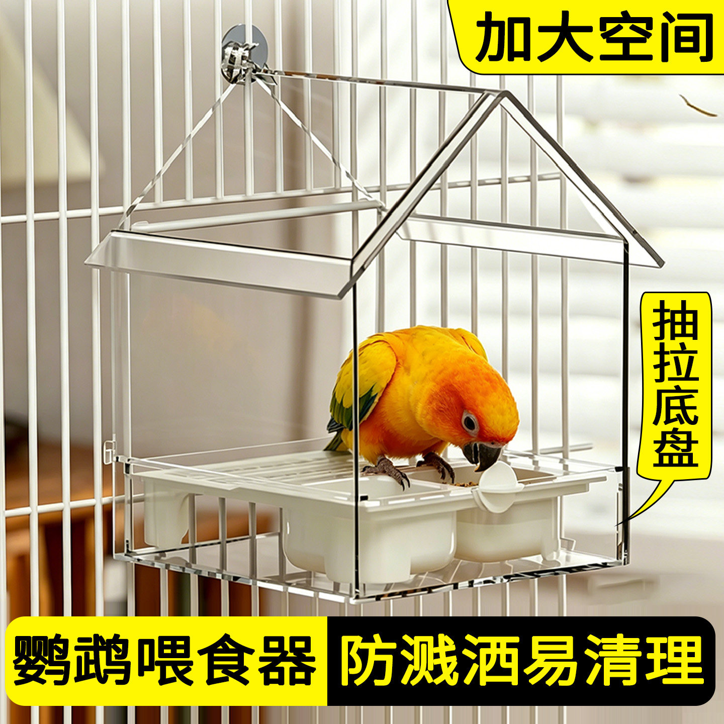鹦鹉食盒喂食器鸟食盘防溅碗小太阳虎皮牡丹玄凤专用鸟笼外置挂式
