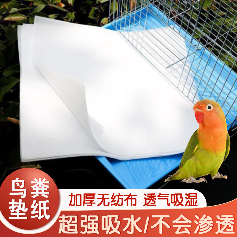 鸟粪垫纸一次性托盘垃圾袋鸟屎垫